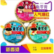 (NCHK新香港)龟苓膏Gui Ling Gao Herbal Jelly 240g
