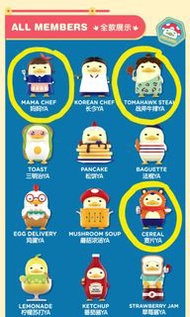 Duckoo 廚房系列  粟米片／戰斧／媽媽
