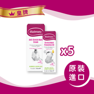 媽咪莉娜 - 防妊娠紋必備 5霜5油 (300064*5,300033*5)