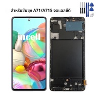 จอ A71 AMOLED สำหรับ Samsung A715 A715F อะไหล่สำหรับซัมซุง A715FD จอ LCD ทัชสกรีนดิจิไทเซอร์