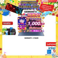 [เก็บคูปองลดเพิ่ม 1000.-][ผ่อน 0% 10 ด.]LENOVO IDEAPAD SLIM 3 15IRH8 83EM006ETA/i7-13620H/ประกัน 3 Years