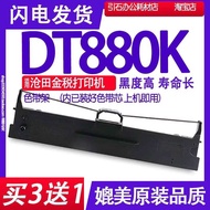 DT880K Ribbon Suitable for Cangtian DT880K Ribbon Holder Gold Tax Ribbon Medium Tax Printer Ink Cart