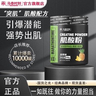 Matt Moment Creatine Pure Creatine Powder Fitness Exercise Endurance Explosive Muscle Supplement Cre