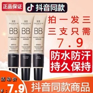 M-KY 【Shoot1Hair3】Zhenyan Make-up Primer Makeup Primer Three-in-One Concealer Brightening Skin ColorBBFrost Student Part