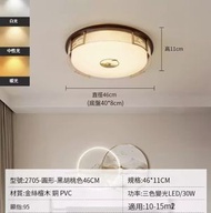 全城熱賣 - 簡約吸頂燈【2705-圓形-黑胡桃色46CM-三色變光30W】