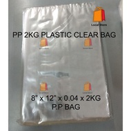 [ 1 BAG ] PP 2KG PLASTIC CLEAR BAG 0.04MM / PLASTIK BUNGKUS JENIS TEBAL / PLASTIK PP 8 X 12 / 8 X 12