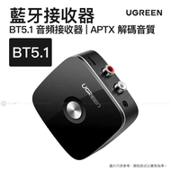 綠聯 - 無線藍牙音頻接收器 BT5.1 及 3.5mm 和 2RCA 轉接器 | CM106/ 40759