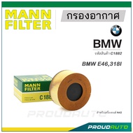 MANN FILTER กรองอากาศ BMW (C1882) E46,318I / N42