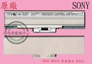 SONY 索尼 VAIO VPCS116FW PCG-51114P BPS21A  原廠筆電電池 BPS13