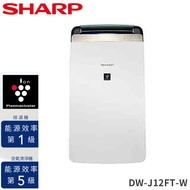 SHARP夏普 12公升自動除菌離子HEPA清淨除濕機DW-J12FT-W