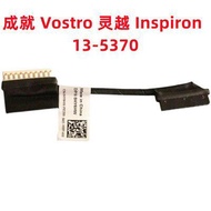 Suitable for Dell Lingyue Inspiron 5370 5471 Achievement V5370 Battery Cable Connection Cable 0HY6HW