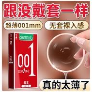 [Sex ultra-thin condoms fast secret delivery]Okamoto001Ultra-Thin Condom for Women Female Polyurethane Condom0.01mmNo Se