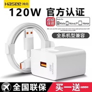 Official 120W Super Flash Charger Suitable for Glory 66W Charger mate70/60 Fast Charge Set P70/60