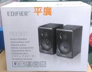 平廣 公司貨保固15個月 EDIFIER R33BT 2.0聲道 藍牙喇叭 藍芽喇叭 Bluetooth Speaker