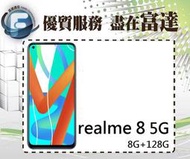 【全新直購價4300元】realme 8 5G版 6.2吋 8G/128G/螢幕指紋辨識器