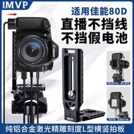 Canon Camera Vertical Camera L-Type Quick Release Plate Suitable for 5D3 5D4 6D2 7D2 80D 90D 760D 8D