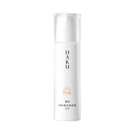 HAKU 晝間美白防曬乳 SPF50＋・PA＋＋＋＋ 45ml