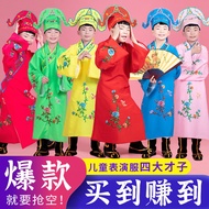 四大才子古装服装江南全套扇子伴郎中国风同款江北小品小沈阳Four Great Talented Sons Ancient Costume Jiangnan Full Fan Companion don