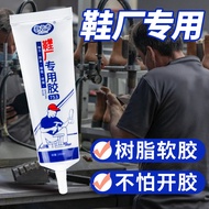 Shoe Glue Sticky Shoes Special Glue Shoe Repair Glue Shoe Factory Resin Glue Strong Repair Shoe Shoe