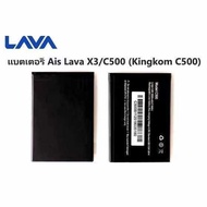 ประกัน6เดือนแบต LAVA X3 Battery แบตเตอรี่ AIS LAVAX3 (Kingkom C500) แบตมีคุณภาพ