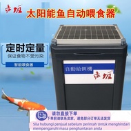 Get 10% coupon+a gift】h Pond Feeder Solar Automatic Feeding Machine Timing Fish Feeder Fish Pond Fee