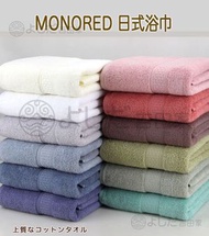 MonoRed - 日系吸水純棉浴巾-藍灰色; 規格（長*寬cm）:140*70