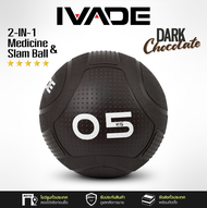 2-IN-1 ลูกบอลน้ำหนัก 2-12KG Medicine & Slam Ball สี DARK CHOCOLATE (MD12133) - เครื่องออกกำลังกาย แบ
