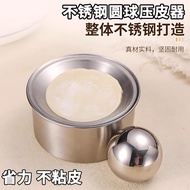 Press dumpling skin artifact Handmade round rolling dumpling device Household press dumpling skin wr