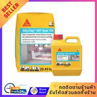 ซีเมนต์กันซึม ปูนซีเมนต์อุดกันรั่วซึม SIKA SIKATOP-107 SEAL TH (A+B) ขนาด 25 กก. Waterproofing cemen