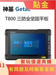 神基Getac全加固windows工業三防平板電腦掃描戶外汽修手持終端