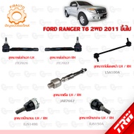 TRW Suspension FORD RANGER T6 2WD Year 2011 Above Rack End Upper-Lower Ball Joint Front Stabilizer Link