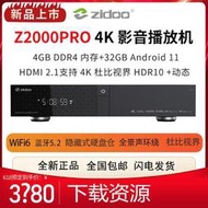 【優選】芝杜Z2000PRO 4KUHD藍光硬盤播放器3D全景聲杜比視界藍牙機頂盒