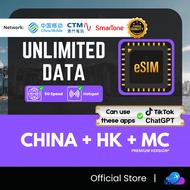 【中港澳 China Hong Kong Macau eSIM】【Can T1kTOK】【Premium】【5G】China Hong Kong Macau eSIM 中国 香港 澳门 eSIM 中港