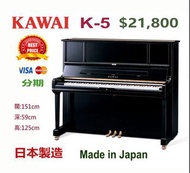 😍 KAWAI K5 演奏級鋼琴，超值優惠價：$21,800😍 2007年出廠，18年琴齡，出廠編號：2572427。 新琴買入價:$50,600，超值優惠價:$21,800 Made in Japa