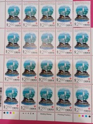 香港郵票 1997回歸$2.50 x 20個