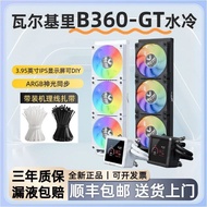 VK Valkyrie B360-GT Integrated Water Cooling CPU Radiator 3.95 Inch Screen Display ARGB Silent