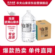 农夫山泉 饮用山泉水天然水（泡茶用）4L*4桶 整箱