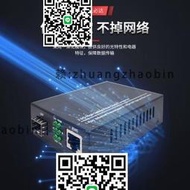 FT光必達 25g光轉電光電轉換器相容常用GPON貓棒 25G光纖收發器