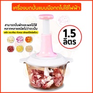 เครื่องปั่นหมู เครื่องปั่นพริก เครื่องบดหมู เครื่องบด เครื่องปั่น เครื่องผสมอาหารเครื่องบดผักแบบกดอเนกประสงค์