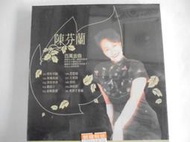 陳芬蘭--百萬金曲**全新**CD