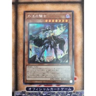 YUGIOH DIFO-JP023 Illegal Knight (SR/SER)
