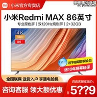 86吋電視機redmi max86英寸液晶120hz高刷4k高清遊戲電視機