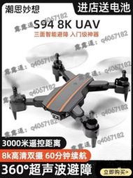 【免運】遙控直升機空拍機 8K電調雙攝高清航拍機 智能避障 光流懸停 智能識別 空拍練習機 可折疊