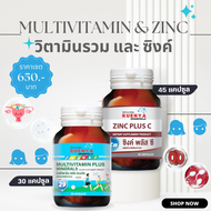 วิตามินบำรุงสามี Zinc plus C 45 เม็ด + multivitamin 30 เม็ด วิตามินบำรุง สำหรับว่าที่คุณพ่อ วิตามิน เตรียมมีลูก เตรียมมีบุตร