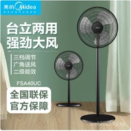 Desk Fan Energy-saving Mini Fan Stand FSA40UC Standing Fan Quiet Household Floor Fan Electric Fan Mi