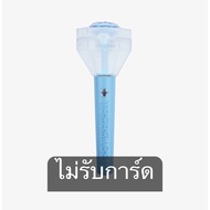✅พร้อมส่ง [TREASURE] แท่งไฟ TREASURE OFFICIAL LIGHT STICK
