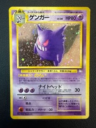 Gengar 094 R Fossil Japanese 耿鬼 （A)