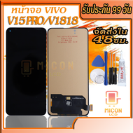 หน้าจอพร้อมทัชสกรีน สำหรับ VIVO V15PROหน้าจอ vivo v15 proหน้าจอ วีโว่ วี15โปรvivo 1818
