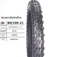 ยางล้อรถจักรยานยนต์ All Terrain Bahaoy CQR250 ยางล้อเสือภูเขาขนาดใหญ่ ยางดินแบบไฮเอนด์สำหรับเล่นแข่ง