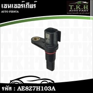 Gear Sensor AUTO FIESTA AE8Z7H103A